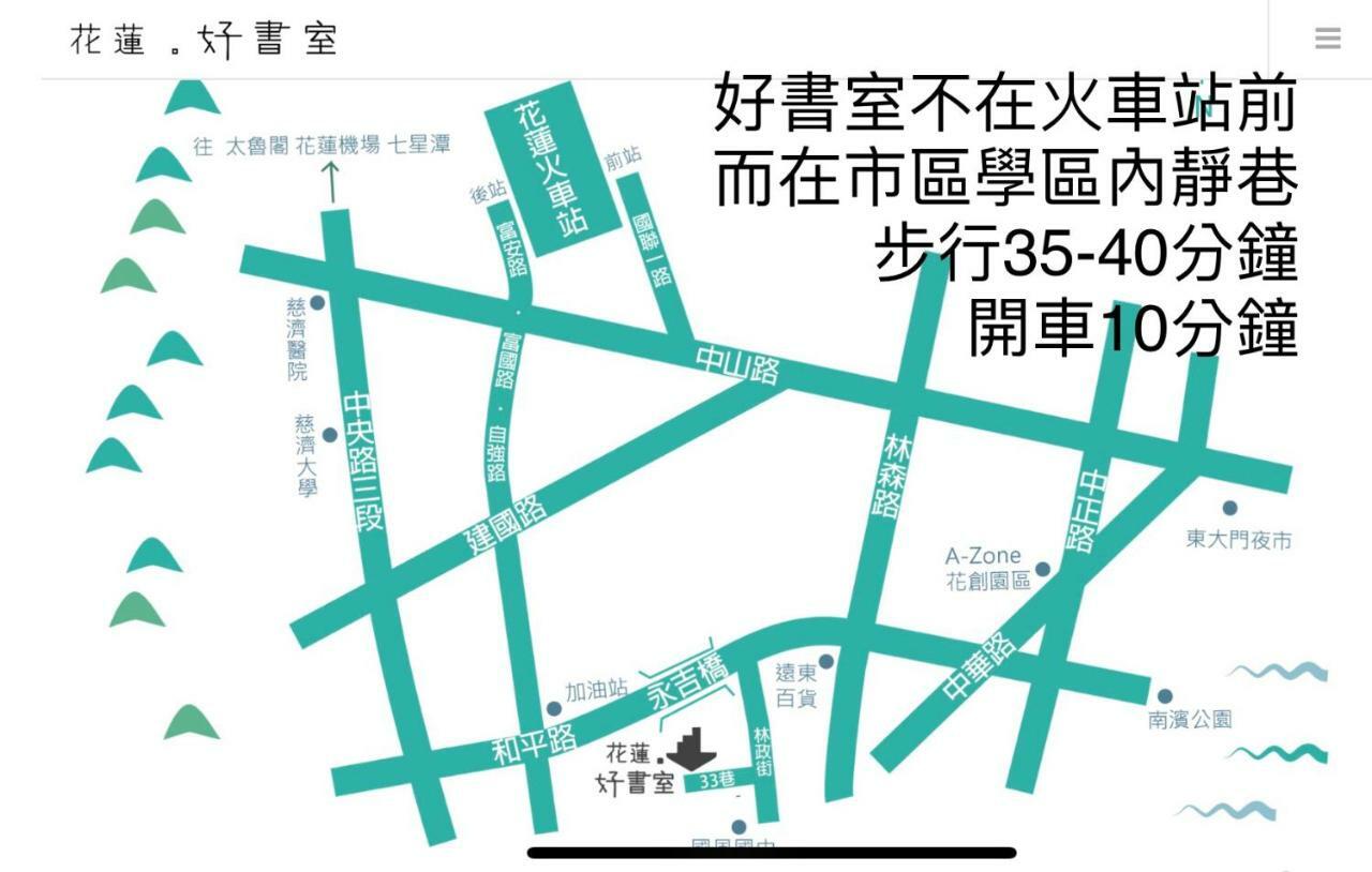 花蓮市 Hao House 1939 Bed & Breakfast エクステリア 写真